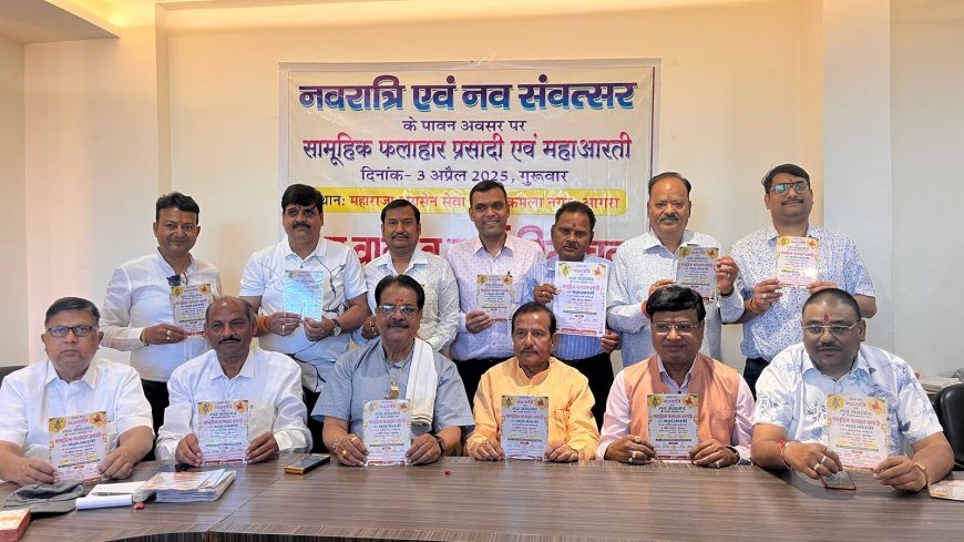 शहर में पहली बार होगा सनातन परम्परा का सामूहिक फलाहार