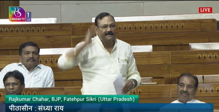 सांसद चाहर ने लोकसभा में दिल्ली के लुटियन जोन में मुगल आक्रांताओं के नाम की सड़कों के नाम बदलने की मांग उठाई