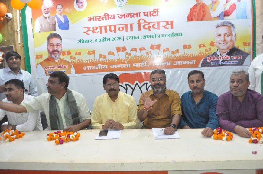 भाजपा 13 अप्रैल तक चलाएगी स्थापना दिवस के कार्यक्रम, हर बूथ पर होंगे आयोजन