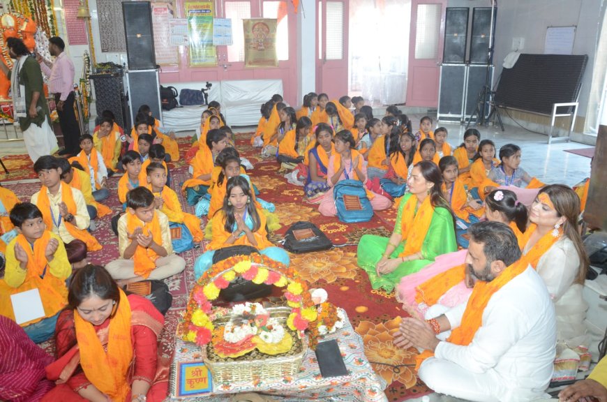 बच्चों के मुख से गूंजा भए प्रकट कृपाला, दीनदयाला कौशल्या हितकारी