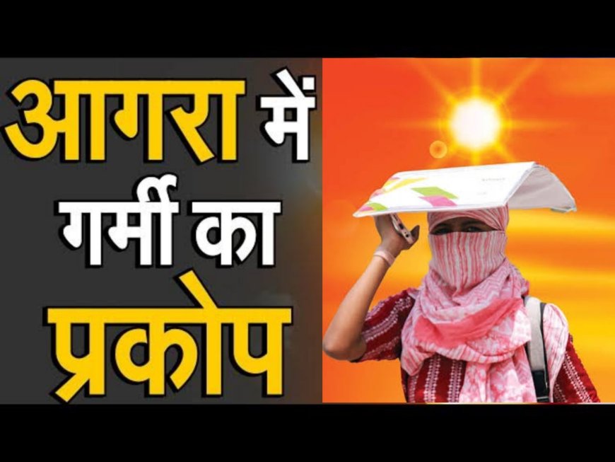 सूर्य देव ने सुबह से ही दिखाए तेवर, तीन दिन तक भीषण गर्मी पड़ने के आसार