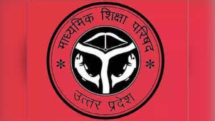 यूपी बोर्ड परीक्षा परिणाम 20 अप्रैल के बाद जारी होने की संभावना