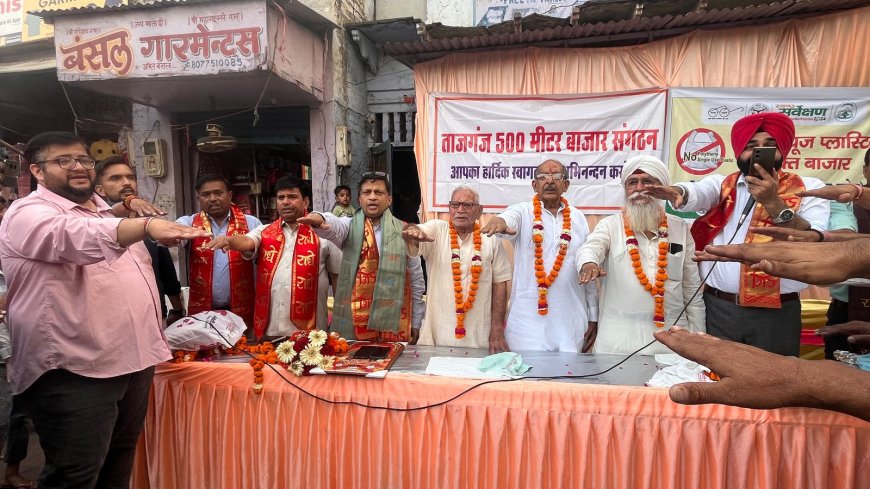 ताजगंज 500 मीटर मार्केट सिंगल यूज प्लास्टिक मुक्त बाजार घोषित
