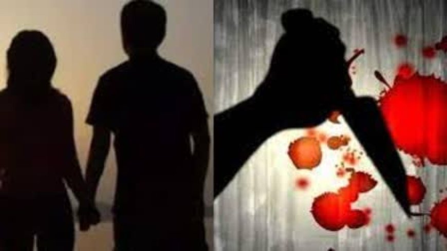 प्रेमी ने प्रेमिका की हत्याकर शव कुंए में फेंका, पुलिस जांच में जुटी
