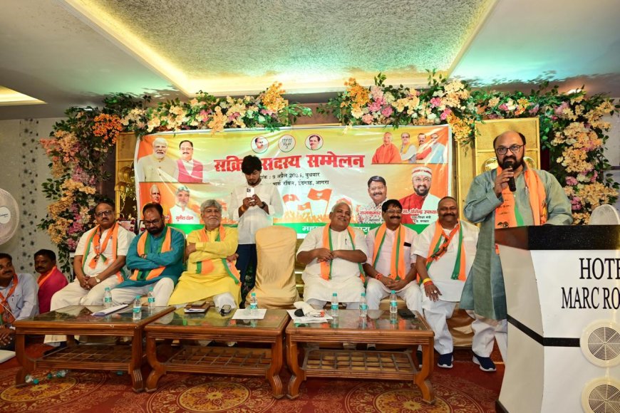 भाजपा के सक्रिय सदस्य सम्मेलन में कार्यकर्ताओं को पढ़ाया पार्टी की रीति नीति का पाठ