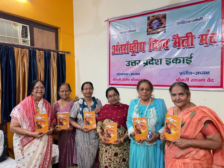 काव्य चौपाल में भावनाओं की अभिव्यक्ति और नारी सशक्तिकरण की पुकार