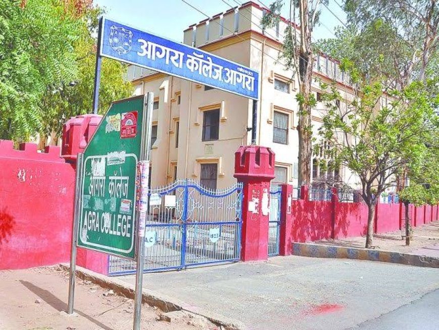 आगरा कॉलेज में गणित ,वनस्पति विज्ञान विभाग और राजनीति विज्ञान विभाग की मौखिक परीक्षाओं का शेड्यूल जारी