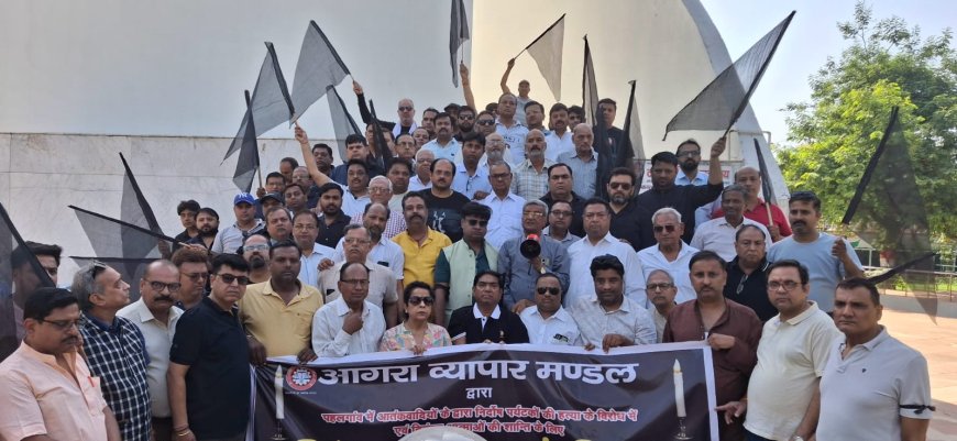 आगरा व्यापार मंडल ने पहलगाम आतंकी हमले के विरोध में जताया आक्रोश