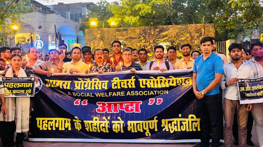 पहलगाम नरसंहार को लेकर आगरा के शिक्षकों से लेकर नागरिकों तक में आक्रोश