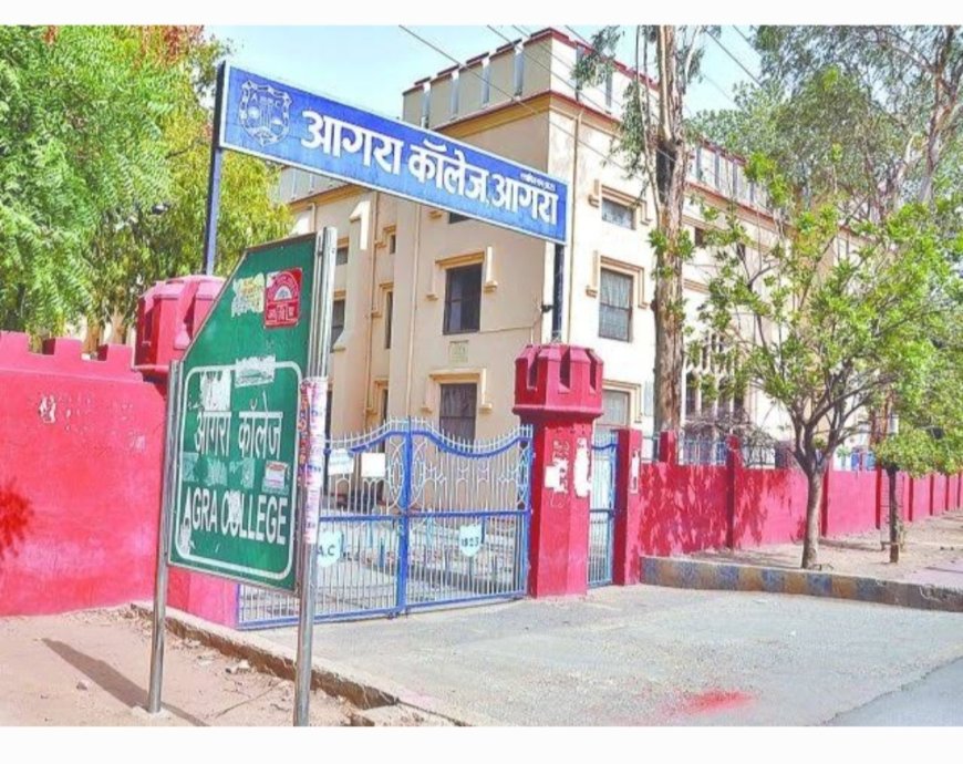 आगरा कॉलेज में बीए, बीएससी और एमए हिंदी के विद्यार्थियों की मौखिक परीक्षा की तिथियां घोषित