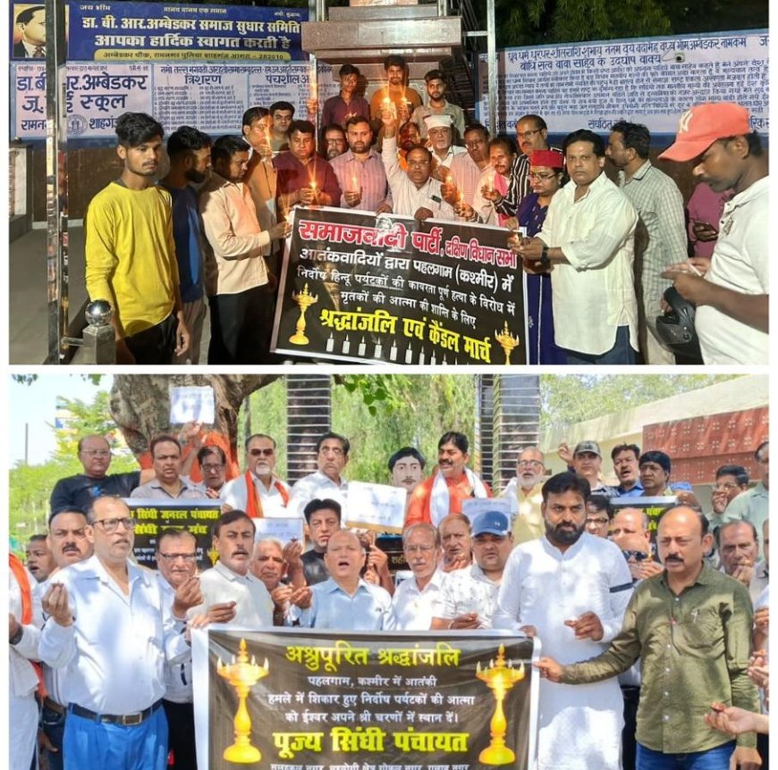 आतंकी हमले के विरोध में आगरा में उबाल: पाकिस्तान को सबक सिखाने के स्वर