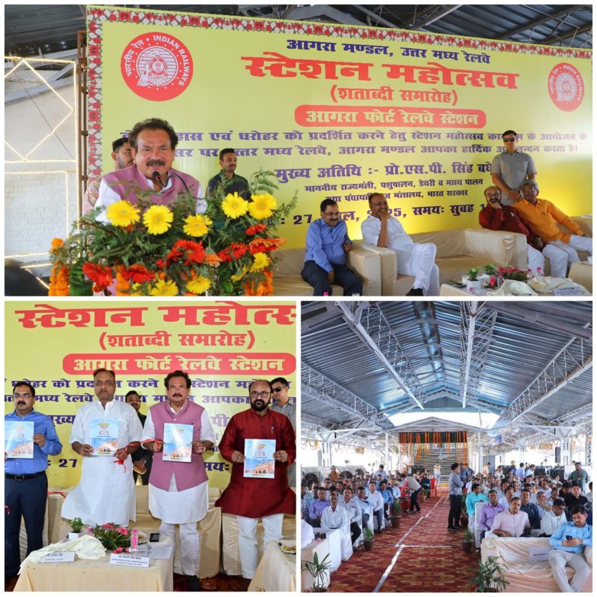 आगरा फोर्ट रेलवे स्टेशन 151 साल का हुआ, स्टेशन पर महोत्सव मनाया गया