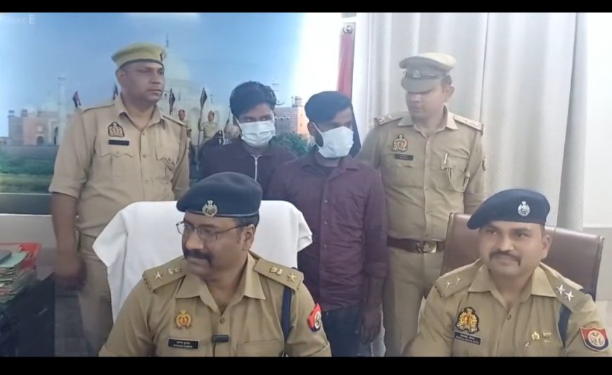 आगरा में मोबाइल स्नैचिंग गैंग के दो सदस्य दो गिरफ्तार, 11 महंगे मोबाइल बरामद