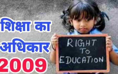 फर्जी दस्तावेज़ों से आरटीई में प्रवेश, आयकरदाता अभिभावकों ने गरीब बच्चों का हक मारा