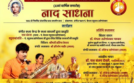 नाद साधना की सुरमयी 33वीं वर्षगांठ पर रागों की मधुर गोष्ठी