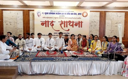 रघुनाथांजलि में नाद की महिमा: स्वर लहरियों से गूंजा संगीत समारोह