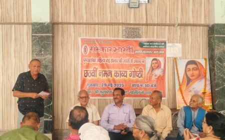  ‘नमन’ काव्य गोष्ठी में गूंजा अहिल्याबाई का यशोगान, पर्यावरण और संस्कृति पर मुखर अभिव्यक्ति