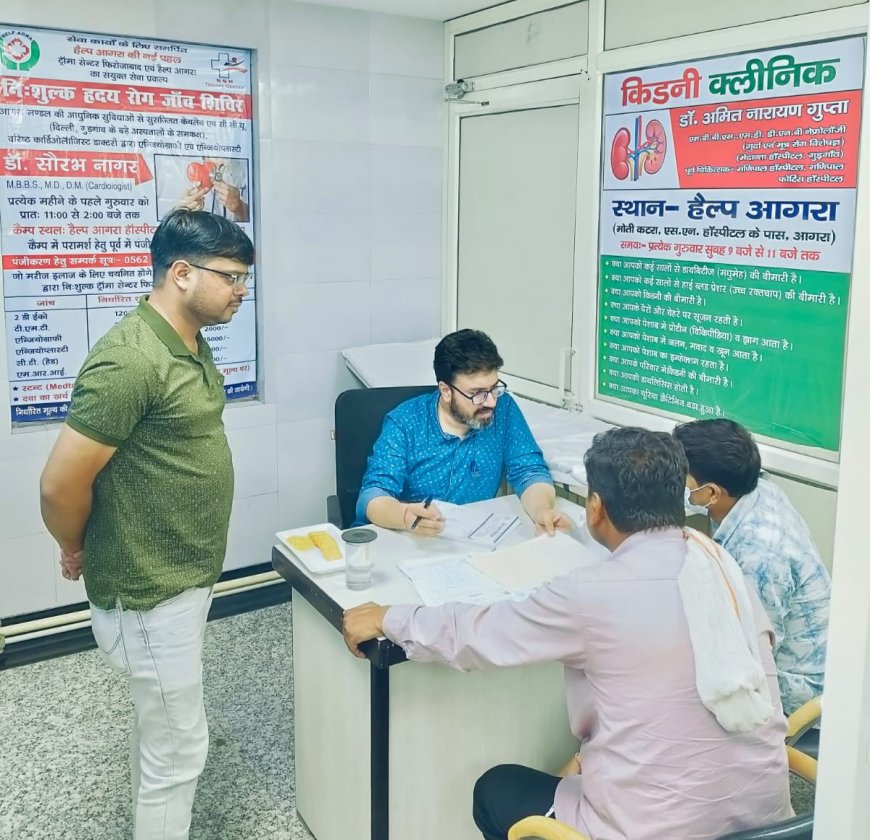 हेल्प आगरा हॉस्पिटल में हृदय रोग जांच शिविर, 43 मरीजों को मिला निशुल्क परामर्श