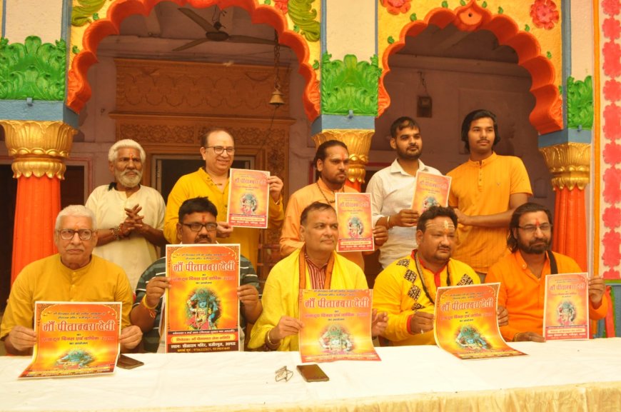 मां पीताम्बरा प्राकट्य उत्सव 4-5 मई को, वजीरपुरा स्थित सीताराम मंदिर में होगा भव्य आयोजन