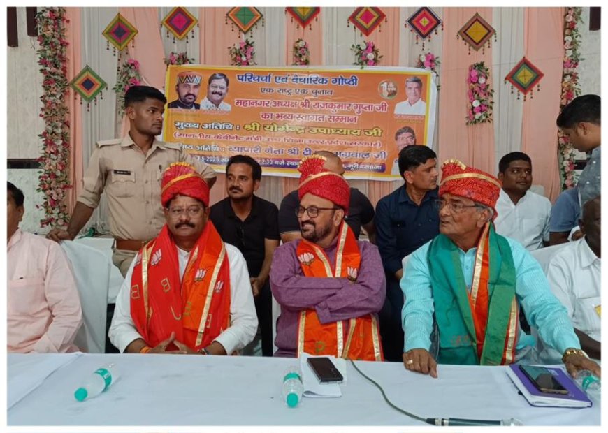 एक राष्ट्र एक चुनाव, सुधरेगी राजनीति: योगेंद्र उपाध्याय