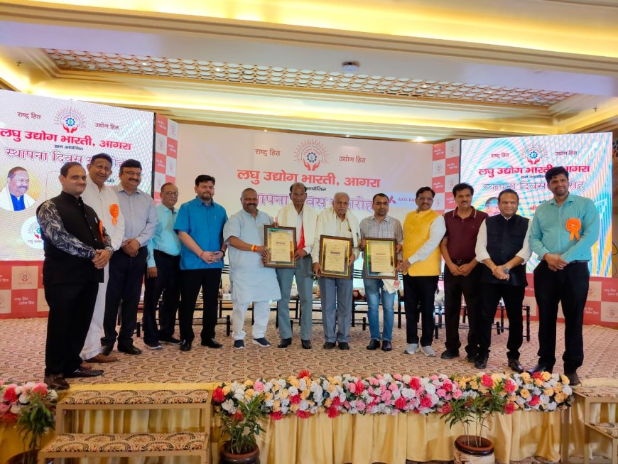 उद्यमिता से आत्मनिर्भरता की ओर: लघु उद्योग भारती का  स्थापना दिवस बना स्वरोजगार का संकल्प पर्व