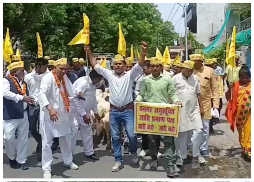 केंद्रीय राज्य मंत्री बघेल के आवास पर प्रदर्शन करने जा रहे धनगर समाज के लोगों को पुलिस ने रोका