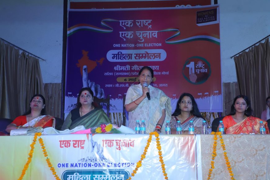 एक राष्ट्र-एक चुनाव बने जनांदोलन: गीता शाक्य