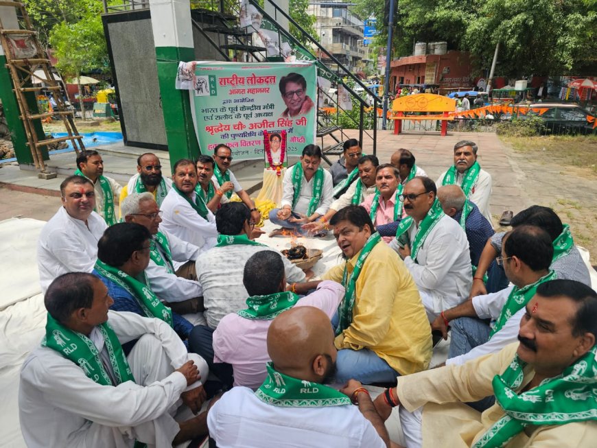 चौधरी अजित सिंह की पुण्यतिथि पर रालोद नेताओं ने किया भावपूर्ण स्मरण