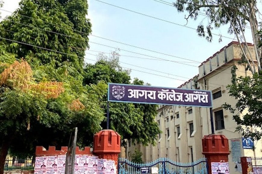 आगरा कॉलेज: बीए व एमए इतिहास के छात्रों की मौखिक परीक्षा का कार्यक्रम घोषित