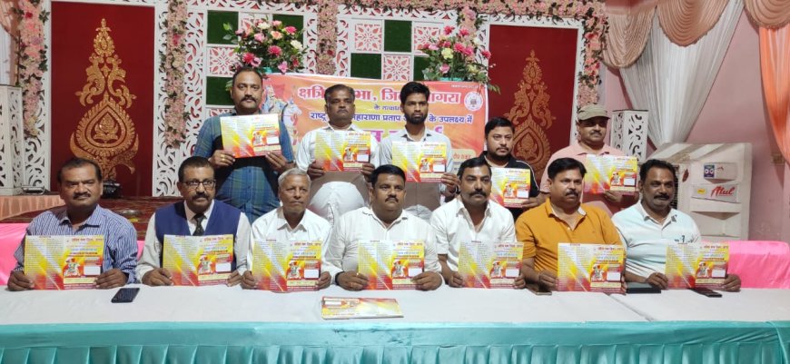 महाराणा प्रताप की जयंती पर नौ मई को निकाली जाएगी भव्य शोभायात्रा