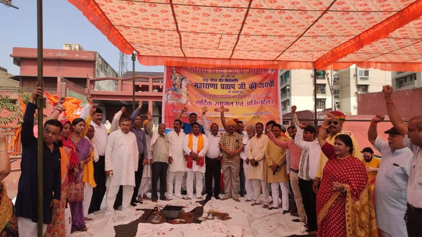 महाराणा प्रताप की जयंती बनी शौर्य और श्रद्धा का संगम, वीरों को किया नमन