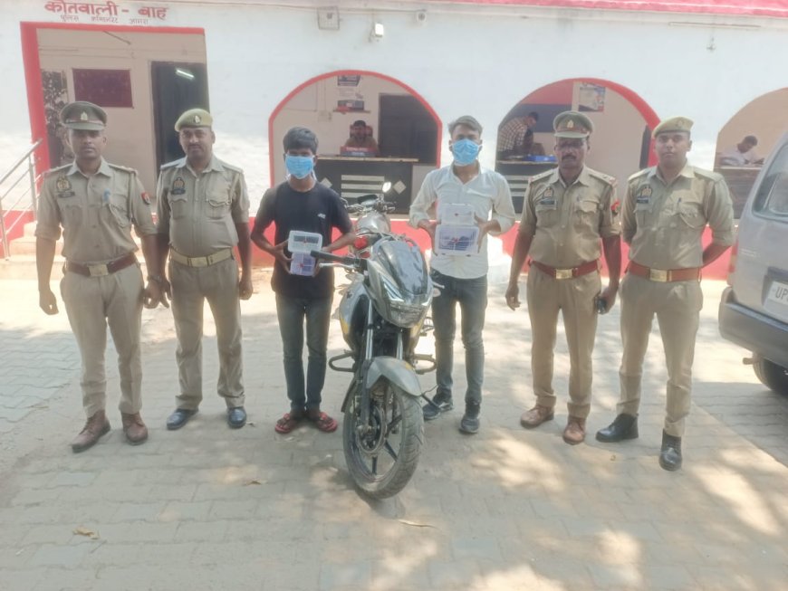 बाह क्षेत्र की दो लूट का पर्दाफाश: हथियारों, आभूषणों और बाइक संग दो लुटेरे गिरफ्तार, दो फरार