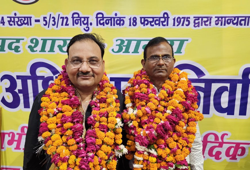 कर्मचारी एकता का नया संकल्प: सुभाष बघेल बने आगरा जिला अध्यक्ष, अजय शर्मा मंत्री निर्वाचित