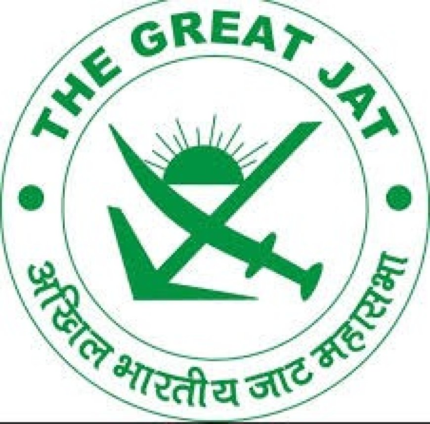 राष्ट्र सर्वोपरि: जाट महासभा ने स्थगित किया आरक्षण जन जागरण अभियान