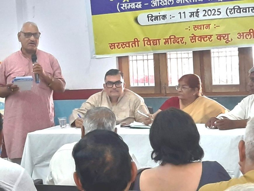 शैक्षिक महासंघ ने उठाई शिक्षा सत्र में बदलाव की मांग, विधान परिषद चुनाव में भागीदारी तय