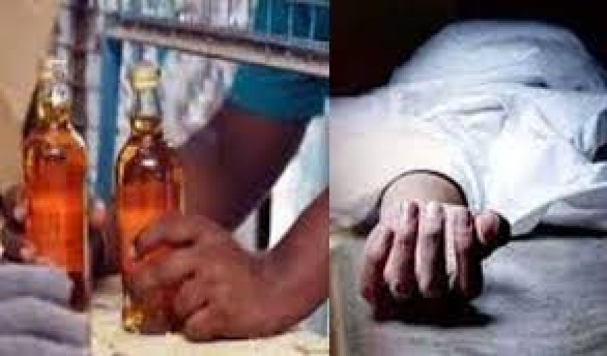 अमृतसर में जहरीली शराब पीने से 14 की मौत