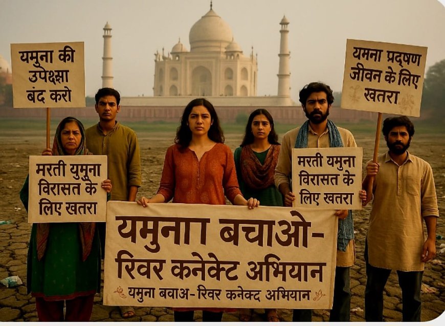 मरती यमुनाः आगरा की आत्मा को लीलती सरकारी चुप्पी   