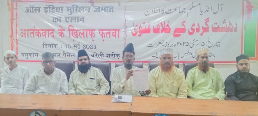 इस्लाम अमन का पैगाम है, आतंकवाद हराम: सुन्नी बरेलवी उलेमाओं ने जारी किया फतवा