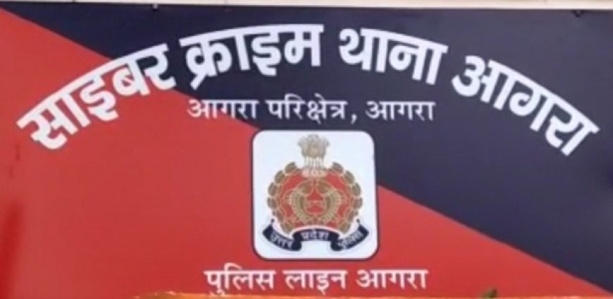 25 लाख की ऑनलाइन ठगी का पर्दाफाश: साइबर पुलिस ने 'रोबोट ट्रैप' चलाने वाले शातिर को दबोचा