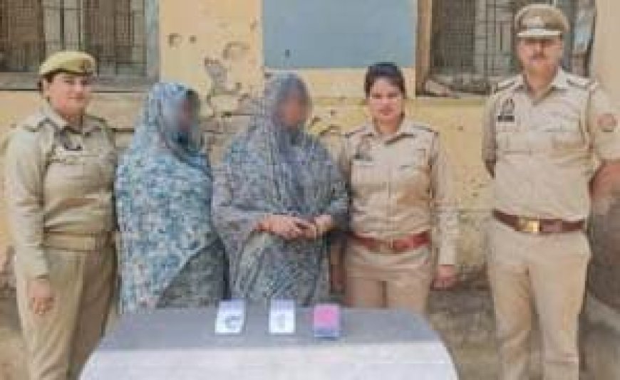 आगरा में दो चोरनी गिरफ्तार: पलक झपकते उड़ाती थीं गहने, भीड़ में बनाती थीं निशाना