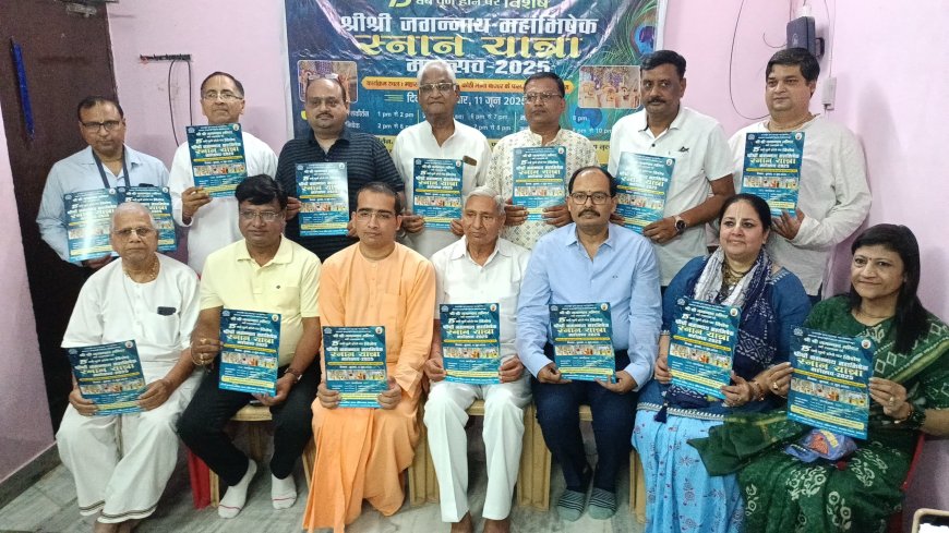 गजानन स्वरूप में होंगे जगन्नाथ जी के दर्शन, पंचनदी जल से होगा महाभिषेक