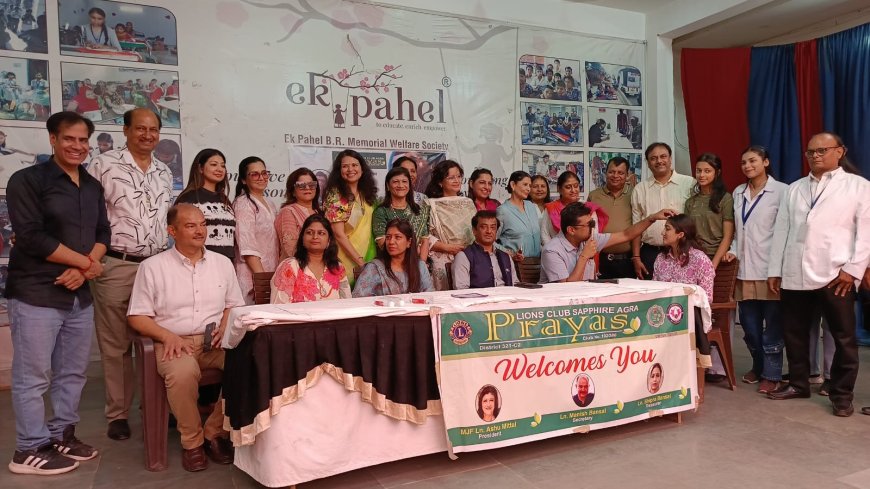 लायंस क्लब प्रयास की नेत्र ज्योति पहल, 260 मरीजों को मिली नई दृष्टि