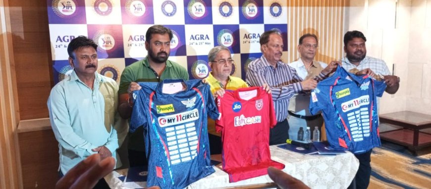 आईपीएल का जादू आगरा में भी: जीआईसी ग्राउंड बनेगा क्रिकेट स्टेडियम, दो दिन चलेगा फैन पार्क का रोमांच