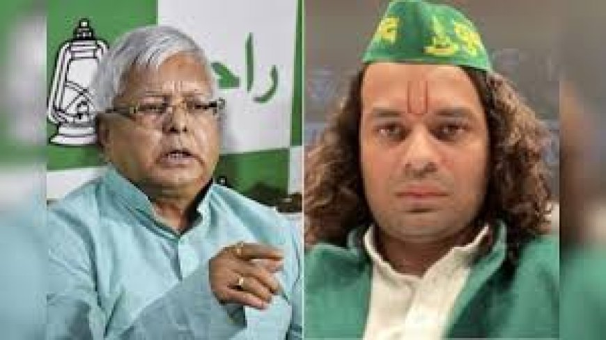 लालू का सख्त एक्शन, बड़े बेटे तेज प्रताप को पार्टी से छह सालों के लिए निकाला