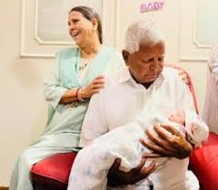 पारिवारिक कलह के बीच लालू के लिए खुशखबरी, तेजस्वी दूसरी बार बने पिता