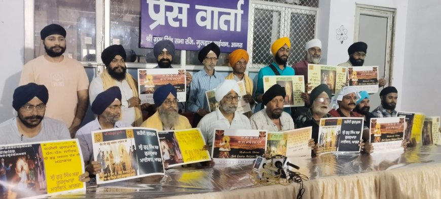 30 मई को मनेगा गुरु अर्जन देव का शहीदी दिवस, गुरुद्वारा माईथान में भव्य कीर्तन दरबार