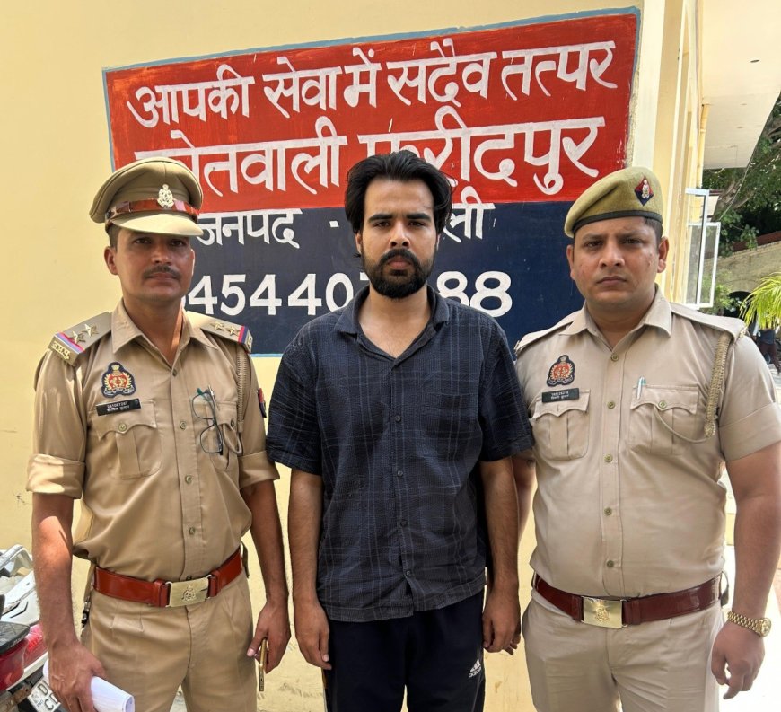 फर्जी दरोगा बनकर जर्मनी भेजने के नाम पर लाखों की ठगी, फरीदपुर पुलिस ने दबोचा