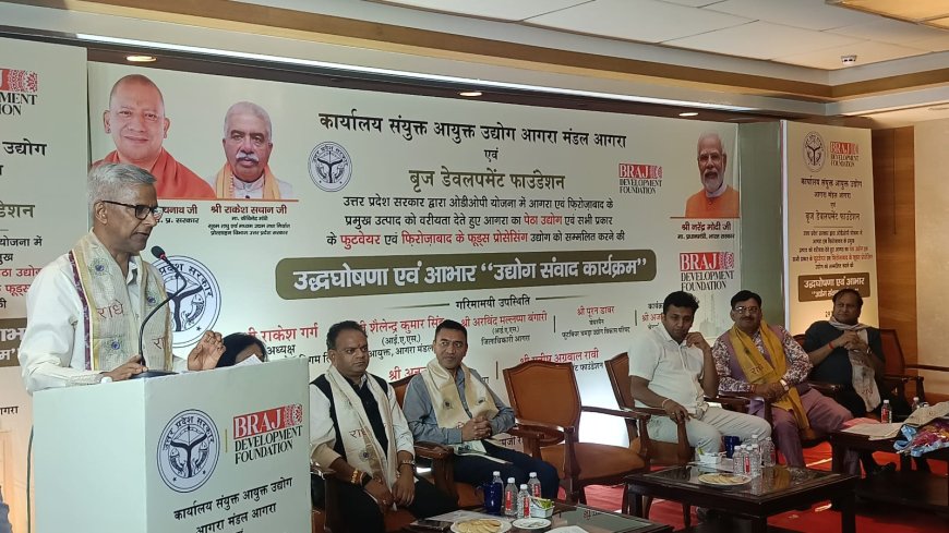 फुटवियर और पेठा से फूड प्रोसेसिंग तक, ओडीओपी से बदलेगा ब्रज का औद्योगिक नक्शा