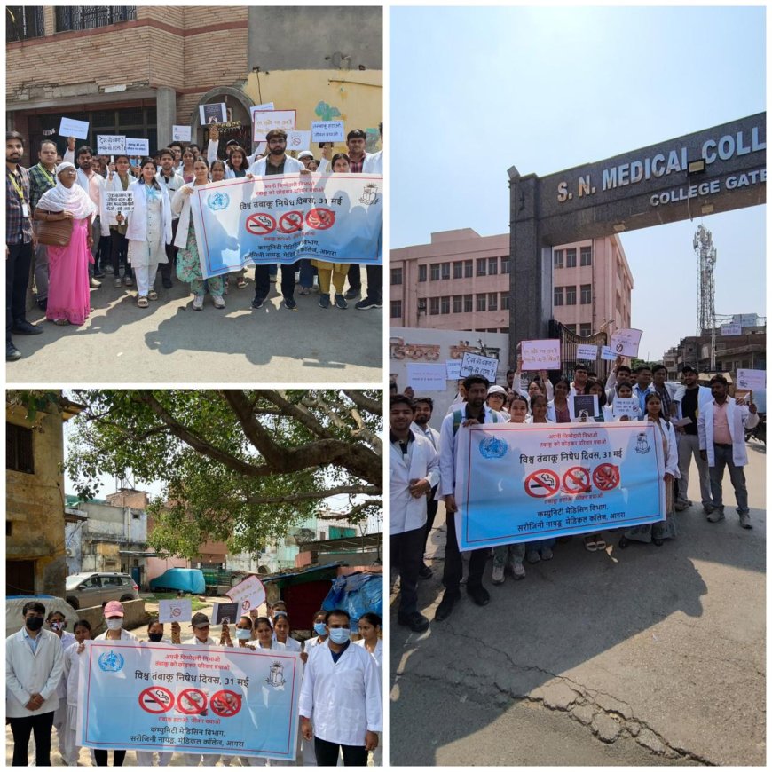 हर साल तंबाकू से 10 लाख मौतें: एसएन मेडिकल कॉलेज के छात्रों ने उठाया जागरूकता का बीड़ा
