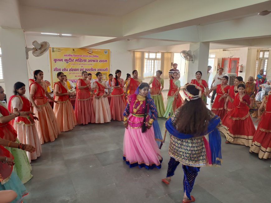 कृष्ण कुटीर में 'वृन्दावन बानिक बन्यो' रासलीला का अनुपम मंचन, वृद्ध माताएं हुईं भावविभोर
